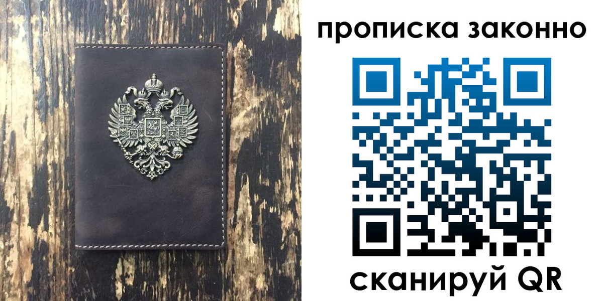 временная регистрация для школы в Мурманской области