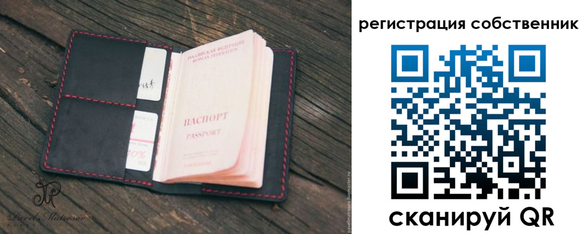 временная регистрация купить в Мурманской области
