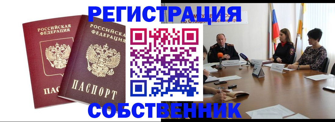 регистрация для школы в Мурманской области