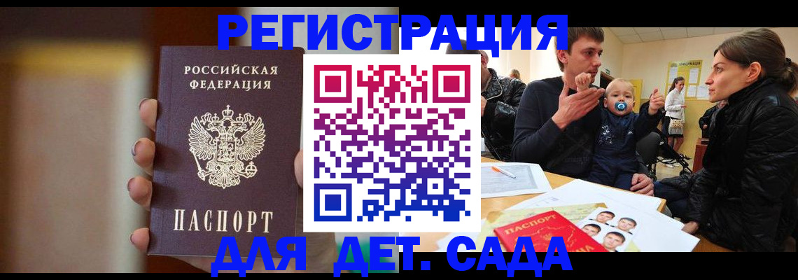 прописка паспорт в Мурманской области