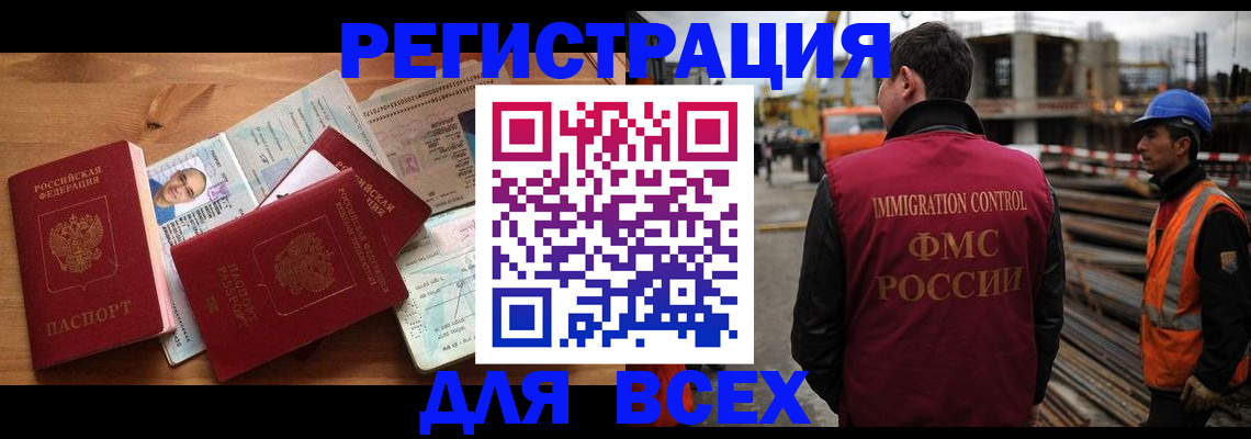 временная регистрация законно в Мурманской области