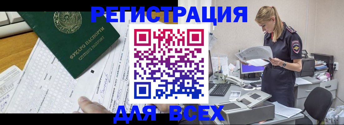 временная регистрация законно в Мурманской области