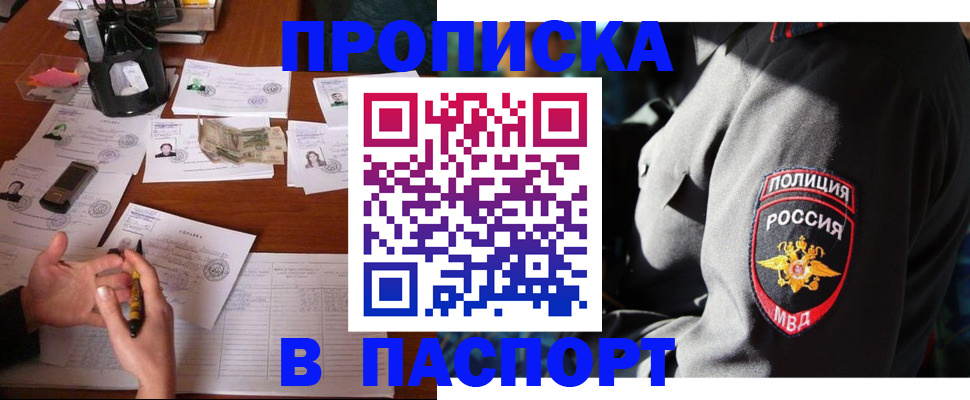 миграционный учет в Мурманской области