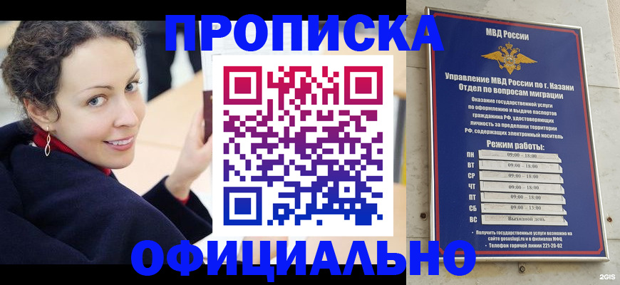 миграционный учет в Мурманской области