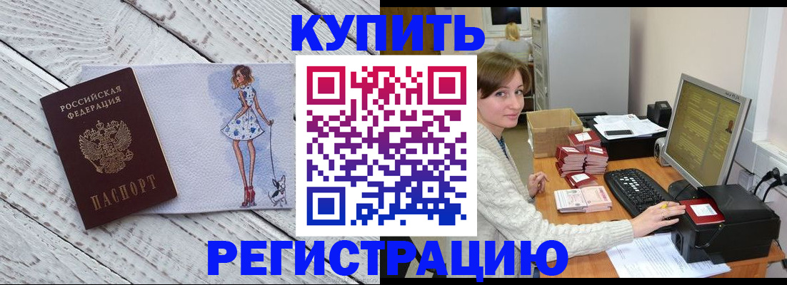 временная регистрация адрес в Мурманской области
