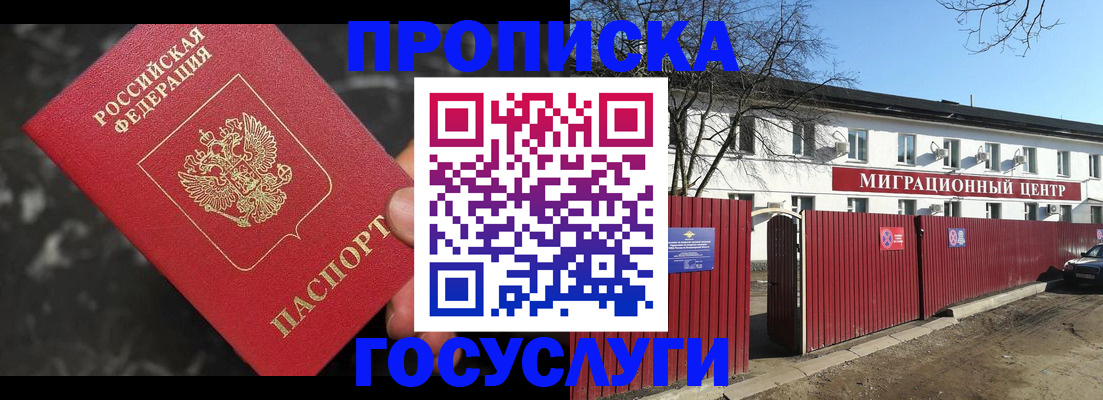 регистрация для дет. сада в Мурманской области