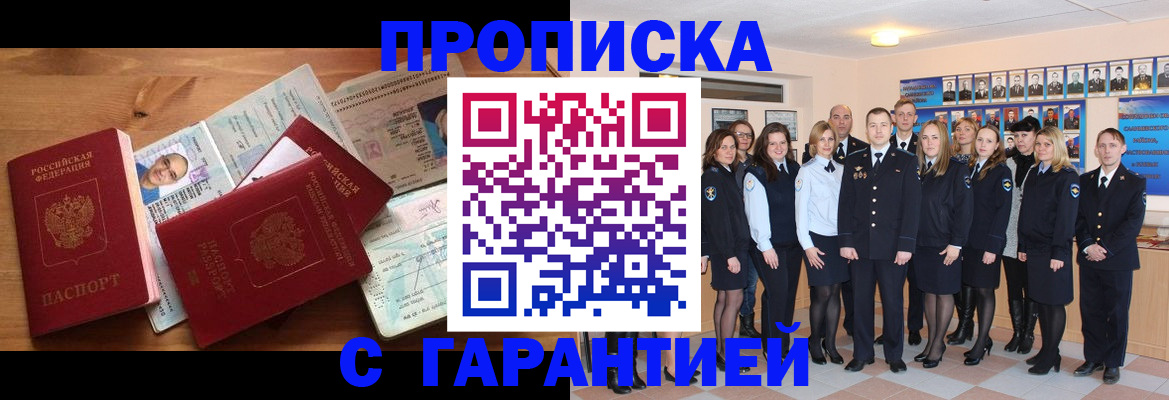 пропишу в квартире в Мурманской области