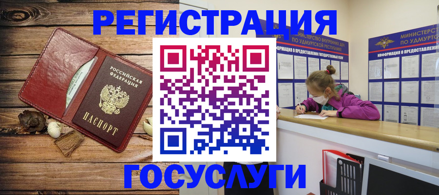 прописка иностранных граждан в Мурманской области